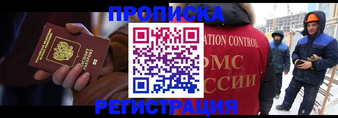 прописка для военкомата в Шахтах