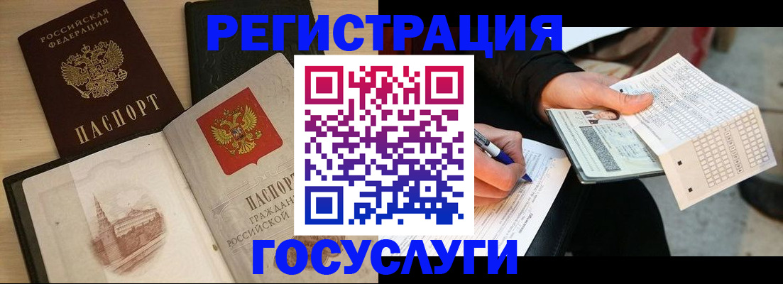 прописка ребенка в Шахтах