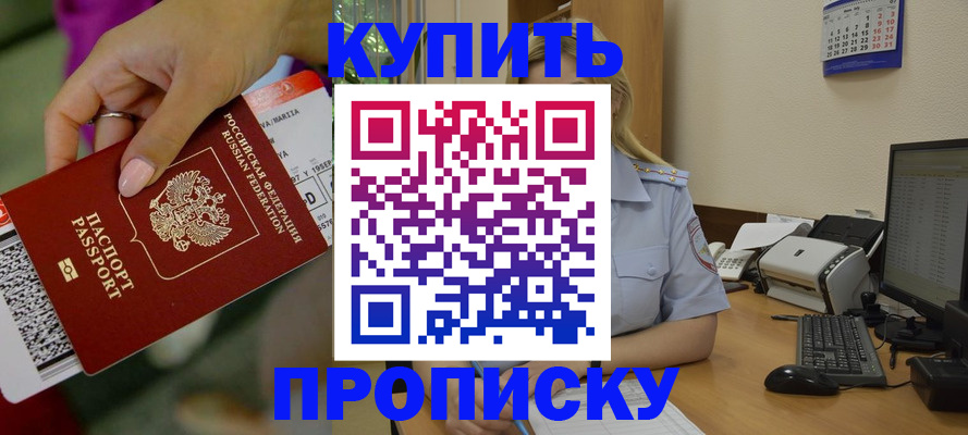 временная регистрация 2025 в Шахтах