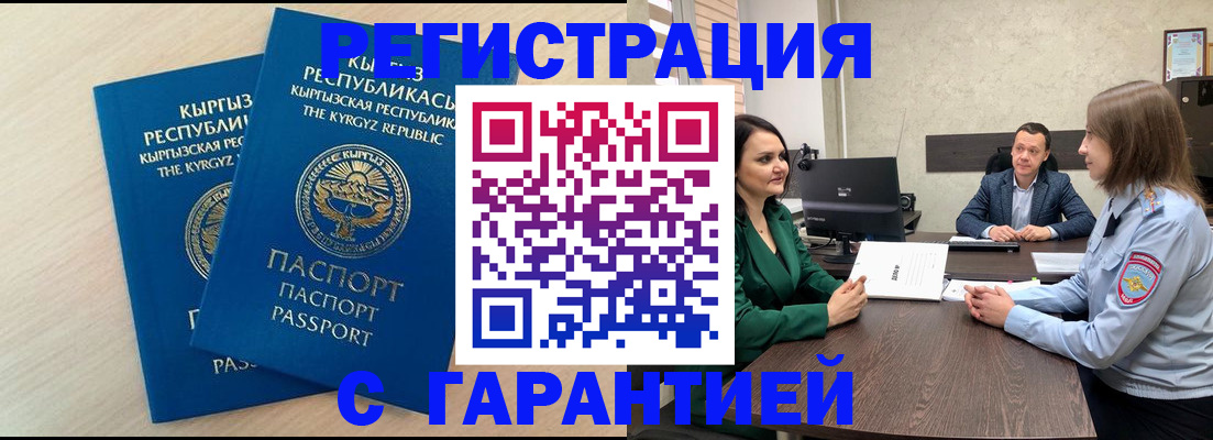 регистрация в Шахтах